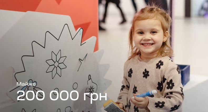 W ramach projektu „Boże Narodzenie w spektrum” udało się zebrać około 200,000 hrywien