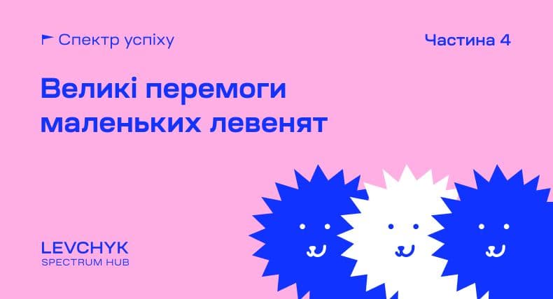 Wielkie zwycięstwa maluchów LEVCHYK - część 4