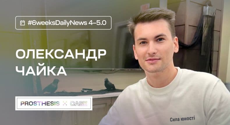 Czwarty i piąty tydzień rehabilitacji Ołeksandra Czajki w Waszyngtonie