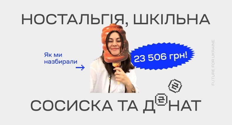 Akcja 1 września od restauracji na rzecz wsparcia LEVCHYK SPECTRUM HUB