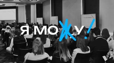 IV coroczna konferencja „Ja mogę!”, poświęcona tematowi autyzmu, we Lwowie zebrała około 300 uczestników