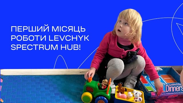 Перший місяць роботи LEVCHYK SPECTRUM HUB!