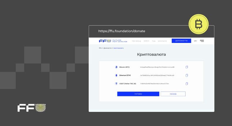 FFU ma portfel kryptowalutowy!