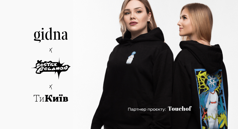 Oryginalne bluzy za datek na rzecz projektu GIDNA: platforma medialna TyKyiv wspólnie z Future for Ukraine wyłoniły zwycięzców akcji charytatywnej