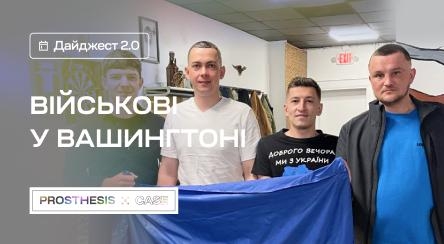 Drugi tydzień protetyki i rehabilitacji trzech ukraińskich bohaterów w Waszyngtonie