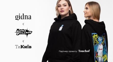 Oryginalne bluzy za datek na rzecz projektu GIDNA: platforma medialna TyKyiv wspólnie z Future for Ukraine wyłoniły zwycięzców akcji charytatywnej